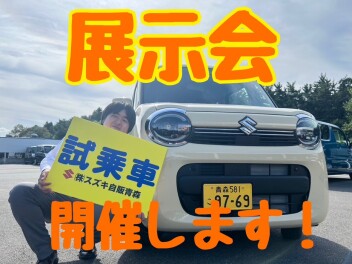 秋の大試乗会開催！　気になるあの車を試乗しよう！