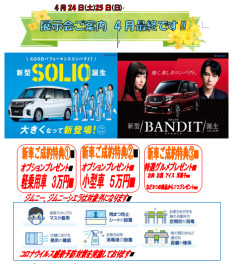 大商談会開催！！！