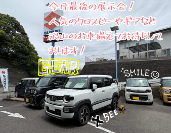 今月最後の展示会