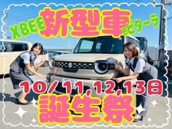 新型車誕生祭 開催中です(^^)/