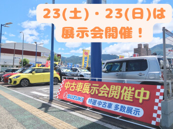 23・24日は　展示会開催！！！
