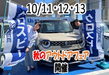 11日(土)･12日(日)･13日(月)はアウトドアフェア開催☆彡