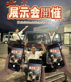 ！展示会開催致します！