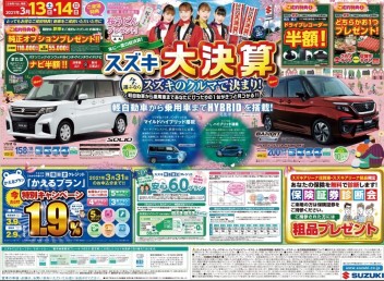 今週末も展示会！！証券診断会も実施！