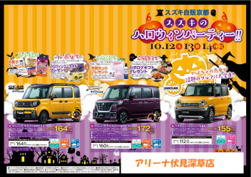 ☆ハロウィンパーティー☆