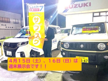 アリーナ狭山週末展示会開催！！