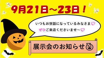 〇●３連休のお出かけにぜひスズキへ！！！