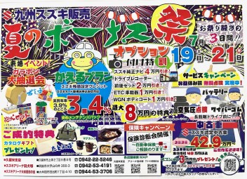 展示会開催しまーす！
