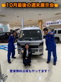 １０月ラスト展示会！！