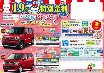 今週土日月３連休展示会！！！