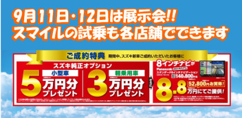 ★もう乗ってみた？★