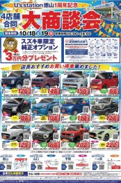 週末は展示会！