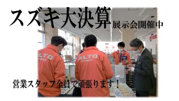 アリーナ守口！展示会開催中でございます！