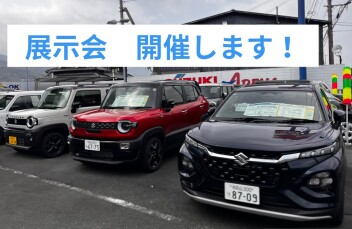 週末展示会のご案内☆彡