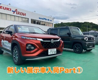 ☆展示車入荷しました！☆