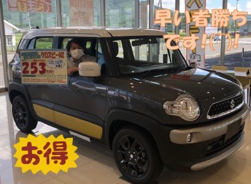 お得な限定車！！第２弾！