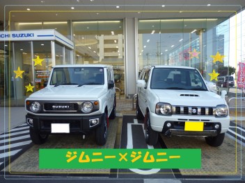 ♪ジムニー×ジムニー♪