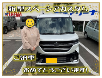 S様　新型スペーシアカスタムご納車おめでとうございます！！