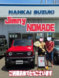 S様 ジムニーノマドご納車おめでとうございます！