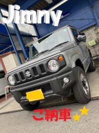 ジムニーご納車しました！