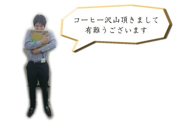 小松君のお客様から(●´ω｀●)