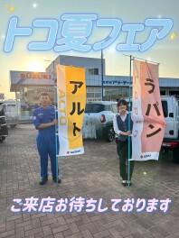 8月☆トコ夏フェア☆