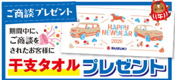 先行初売り！　１２月６日より開始！　お得な特典が盛りだくさん！