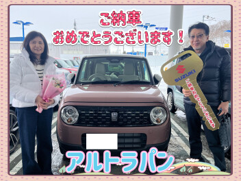 アルトラパンご納車おめでとうございます★☆彡