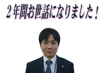 １２月１日付け部署異動の案内。
