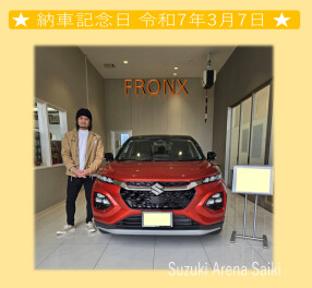 ★　スズキアリーナ佐伯　納車記念日　令和７年3月７日　★