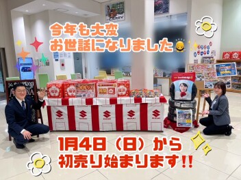 今年も大変お世話になりました！☻