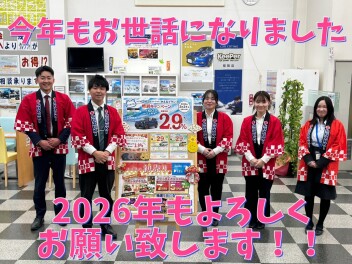 今年も一年ありがとうございました☆彡１月４日から新春初売りフェア！！