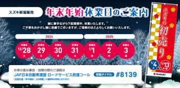 本日、最終営業日です☆