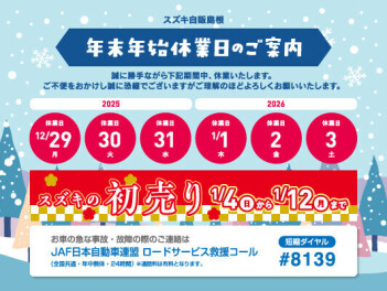 ☆☆２０２５年最後の営業日となります☆☆