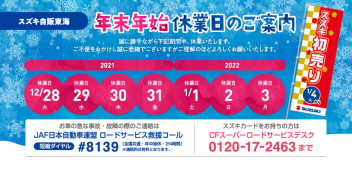 年末年始休業☆年内最後の展示会