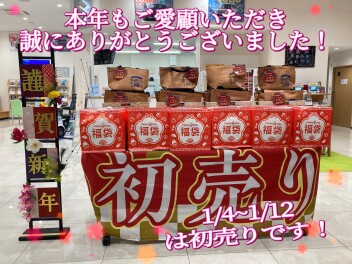 ２０２５年　感謝のご挨拶です！