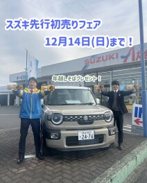 スズキ先行初売りフェア開催中です☆