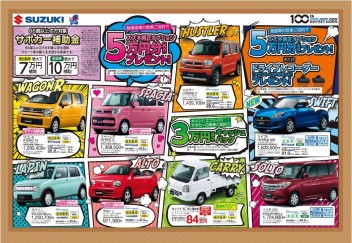 キャンペーン終了間近となっています！！