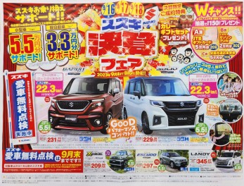 愛車無料点検・決算ラストスパートです！！