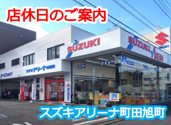 【店休日のお知らせ】７月８日（火）・７月９日（水）