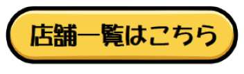 所有権解除手続きについて