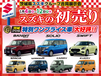 初売り本日から１/12まで開催です！