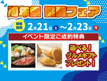 2月最後の三連休展示会開催！２２日～２４日はｅビターラ試乗できます！
