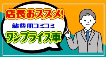 ★このマークが目印です★