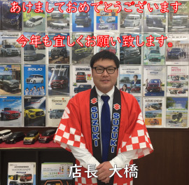 新年のご挨拶