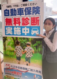 保険についての　「疑問」「不安」ご相談ください