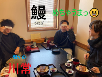 鰻(≧◇≦)