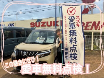 今年も愛車無料点検実施してます！！！