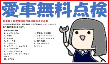 残り1カ月となりました！