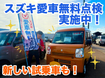 愛車無料点検実施中☆新しい試乗車も仲間入り！！